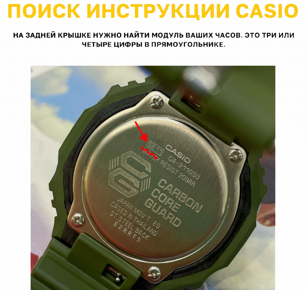 Инструкция_Casio_1.png Инструкция_Casio_1.png